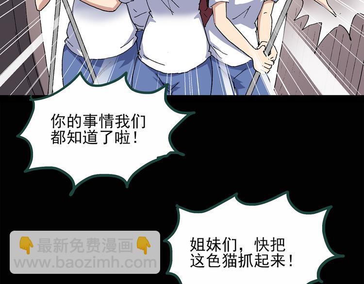 怪奇實錄 - 第30話 怪之貓(中2)(1/2) - 3