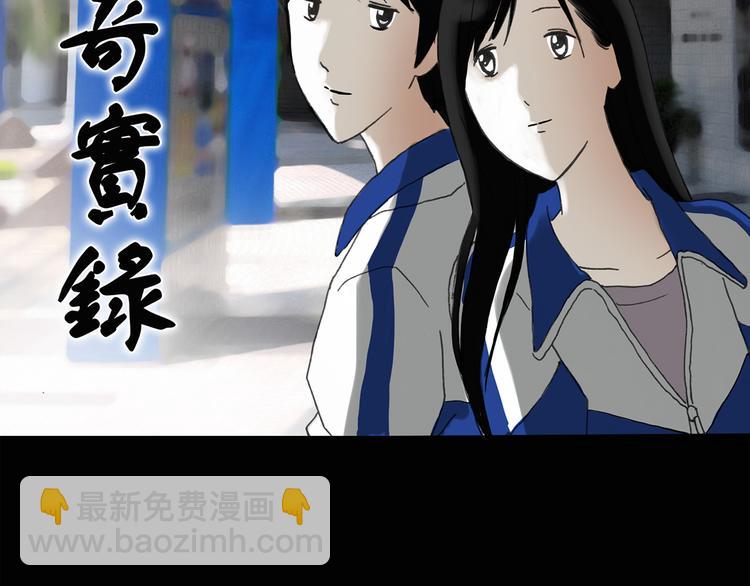 怪奇實錄 - 第30話 怪之貓(中2)(1/2) - 2