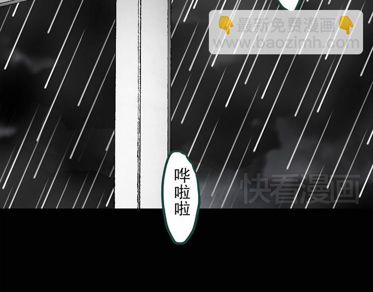 怪奇實錄 - 第30話 怪之貓(中2)(1/2) - 4