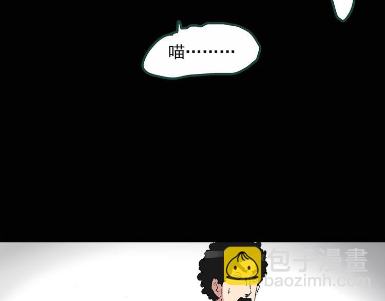 怪奇實錄 - 第30話 怪之貓(中2)(1/2) - 6