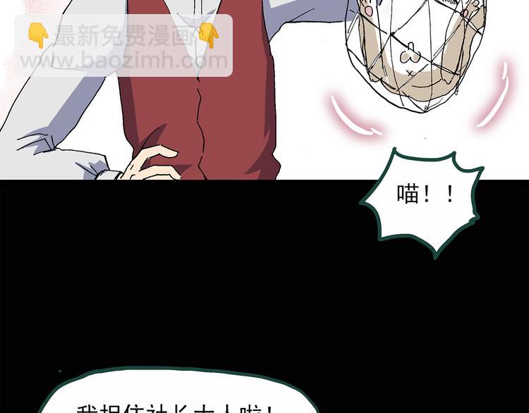 怪奇實錄 - 第30話 怪之貓(中2)(1/2) - 8