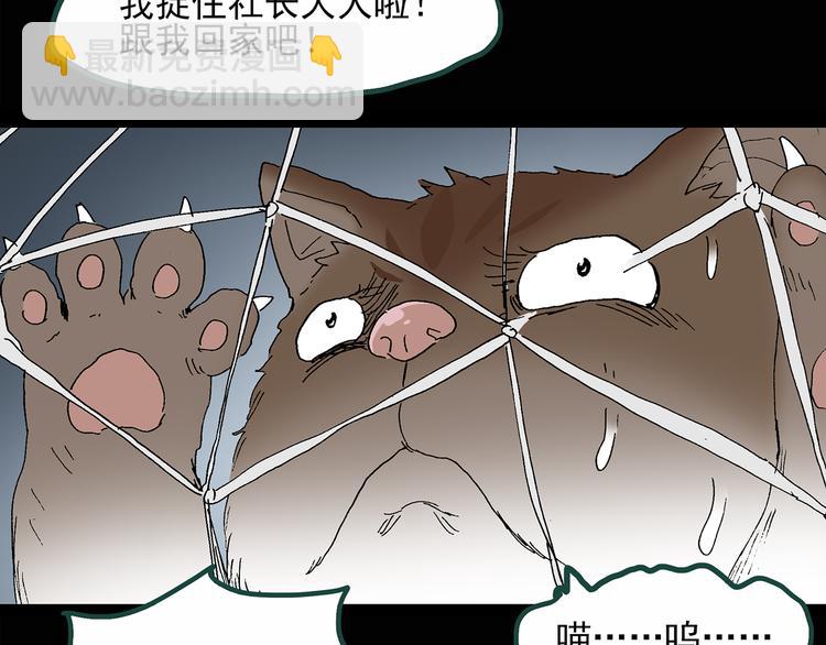 怪奇實錄 - 第30話 怪之貓(中2)(1/2) - 1