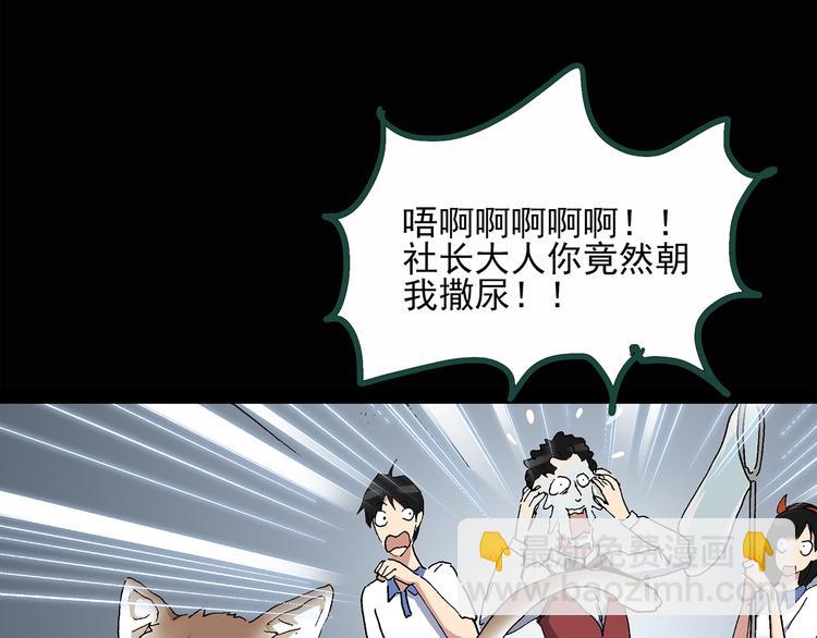 怪奇實錄 - 第30話 怪之貓(中2)(1/2) - 4