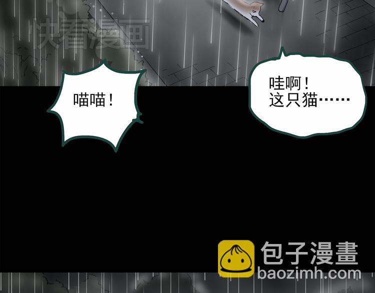 怪奇實錄 - 第30話 怪之貓(中2)(1/2) - 1