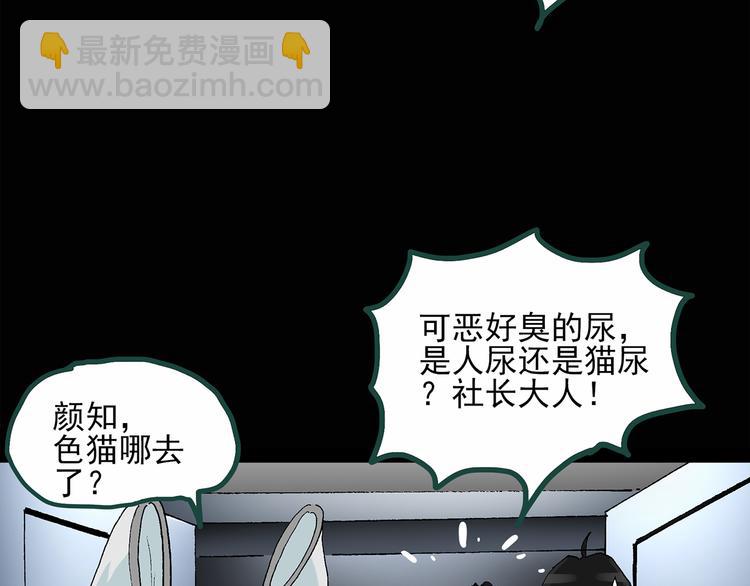 怪奇實錄 - 第30話 怪之貓(中2)(1/2) - 3