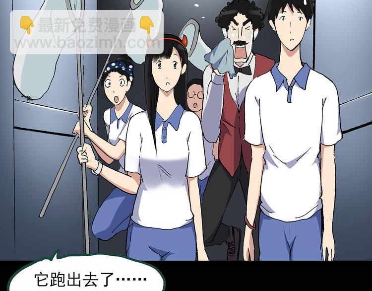 怪奇實錄 - 第30話 怪之貓(中2)(1/2) - 4