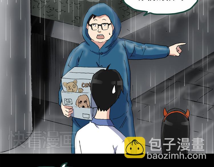 怪奇實錄 - 第30話 怪之貓(中2)(1/2) - 8