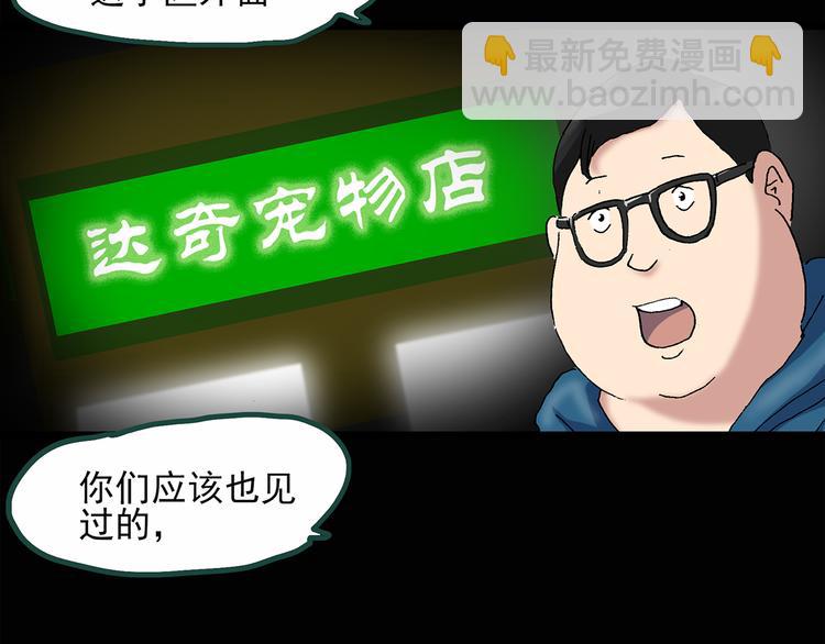 怪奇實錄 - 第30話 怪之貓(中2)(2/2) - 7