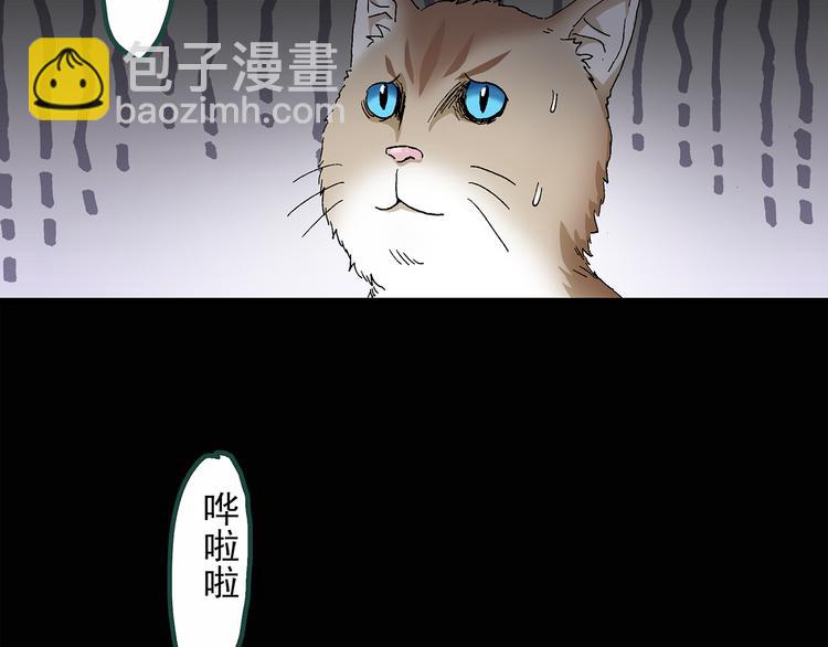 怪奇實錄 - 第30話 怪之貓(中2)(1/2) - 6