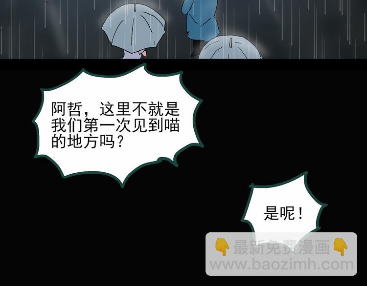 怪奇實錄 - 第30話 怪之貓(中2)(2/2) - 3