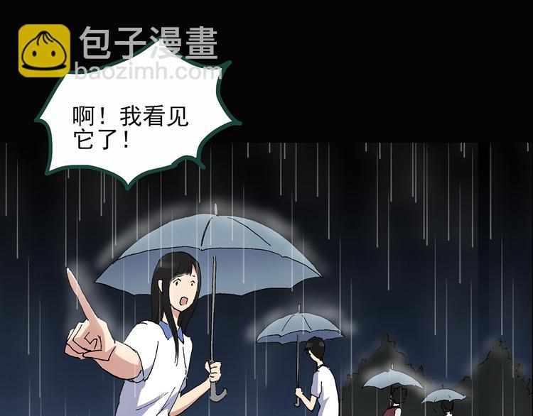 怪奇實錄 - 第30話 怪之貓(中2)(2/2) - 4