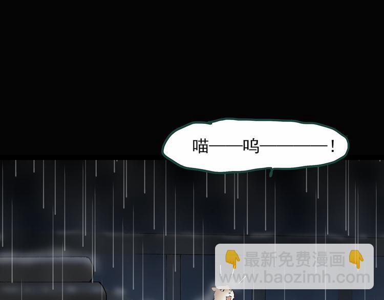 怪奇實錄 - 第30話 怪之貓(中2)(2/2) - 6