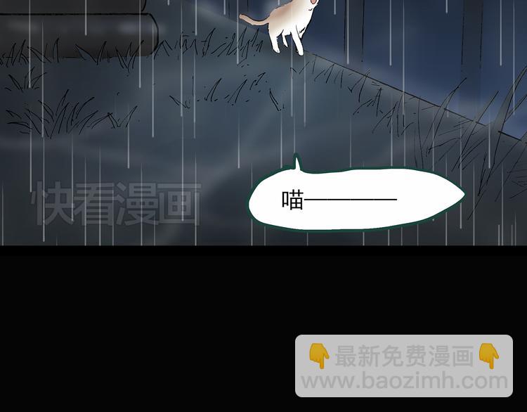 怪奇實錄 - 第30話 怪之貓(中2)(2/2) - 7