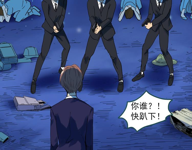 怪奇實錄 - 第312話 醜男（九）(2/2) - 8