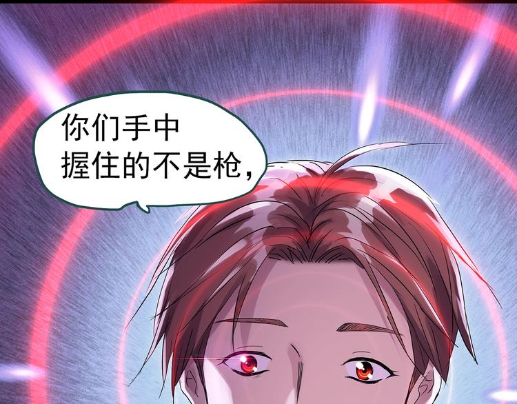 怪奇實錄 - 第312話 醜男（九）(2/2) - 4