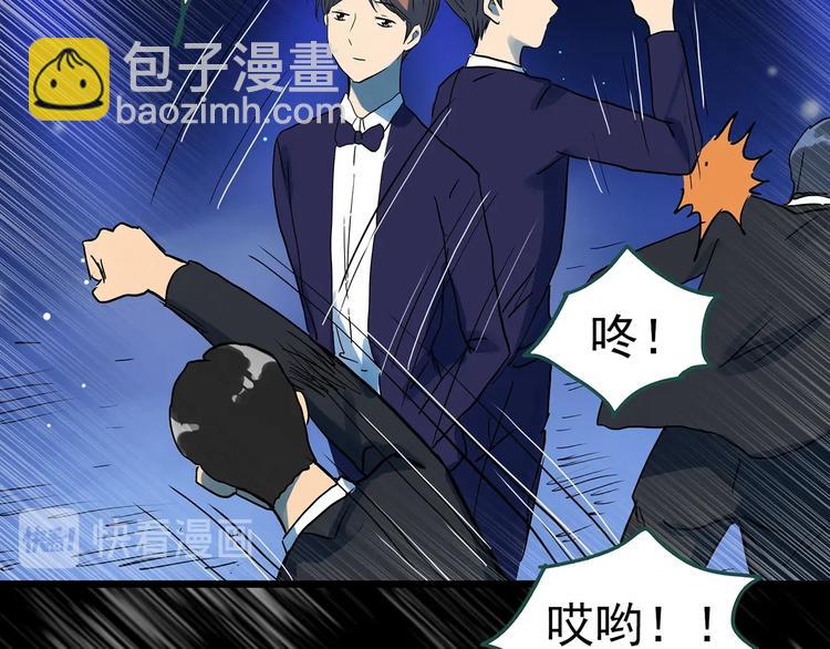 怪奇實錄 - 第312話 醜男（九）(2/2) - 4