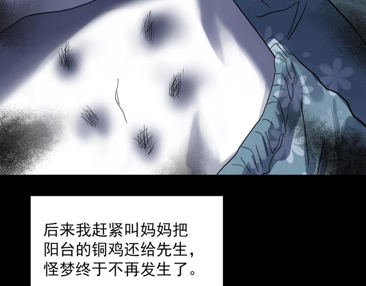 怪奇實錄 - 第314話 小怪奇綠燈鬼等(2/2) - 4