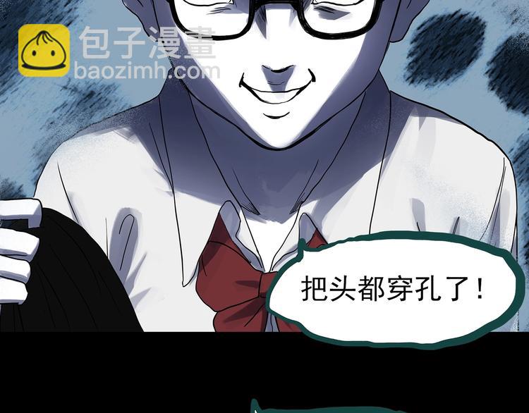 怪奇實錄 - 第314話 小怪奇綠燈鬼等(2/2) - 4