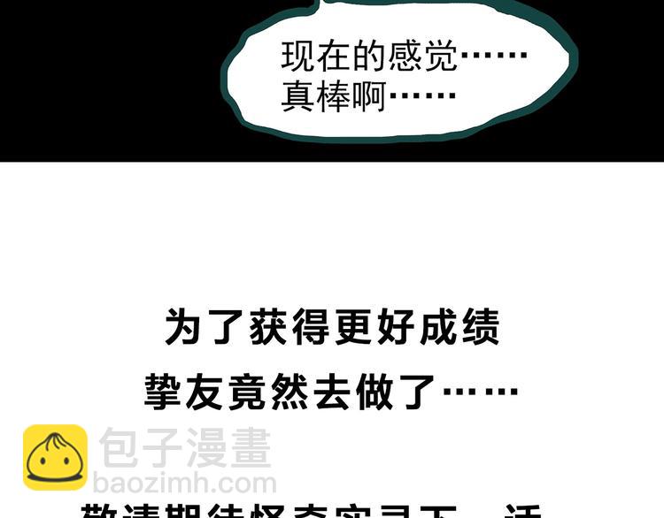 怪奇實錄 - 第314話 小怪奇綠燈鬼等(2/2) - 1