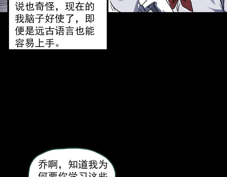 怪奇實錄 - 第316話 開腦洞（中）(1/2) - 1