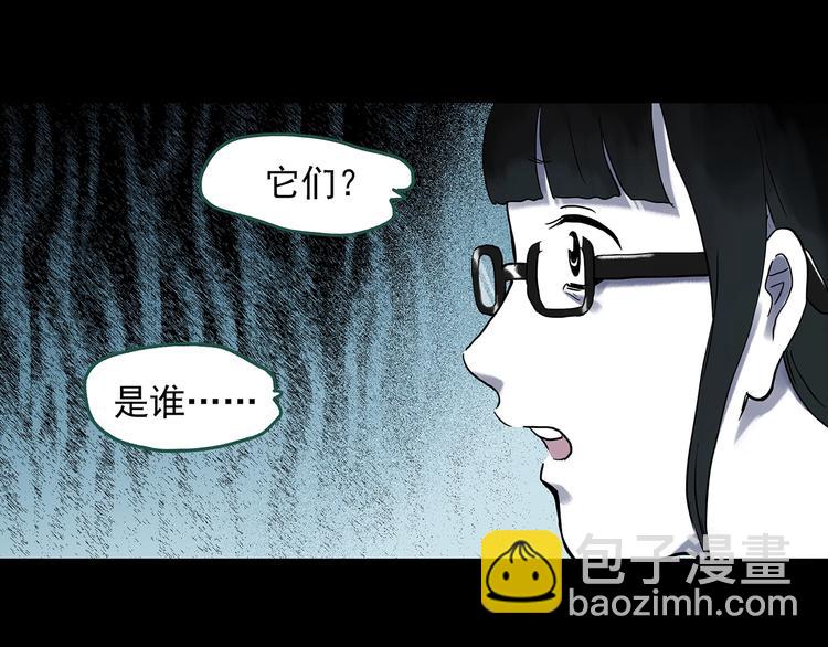 怪奇實錄 - 第316話 開腦洞（中）(1/2) - 5