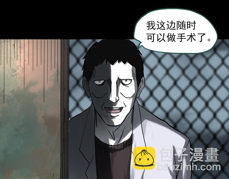 怪奇實錄 - 第316話 開腦洞（中）(1/2) - 8