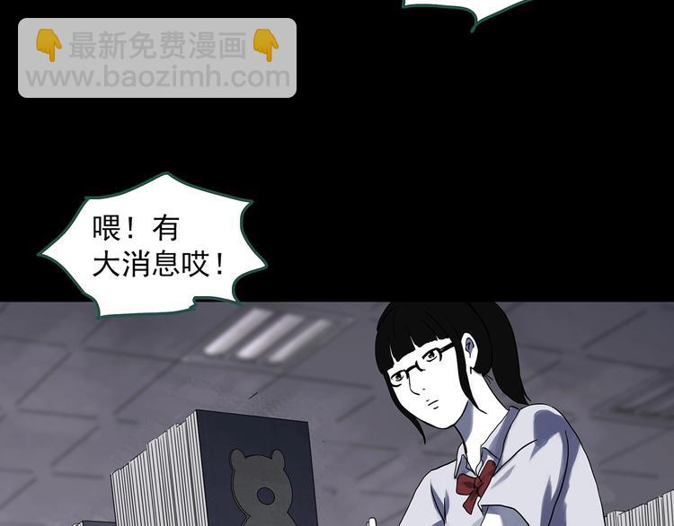 怪奇實錄 - 第316話 開腦洞（中）(1/2) - 4