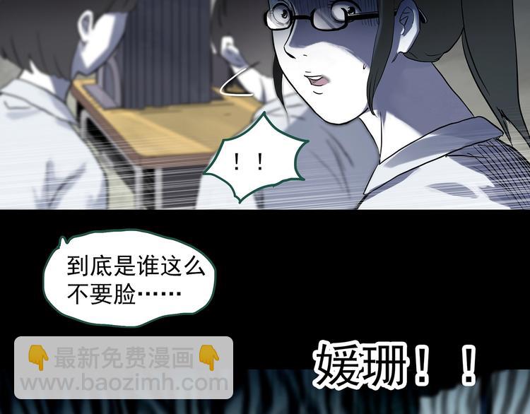 怪奇實錄 - 第316話 開腦洞（中）(1/2) - 8