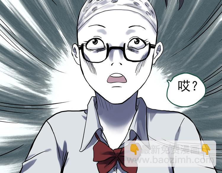 怪奇實錄 - 第316話 開腦洞（中）(1/2) - 1