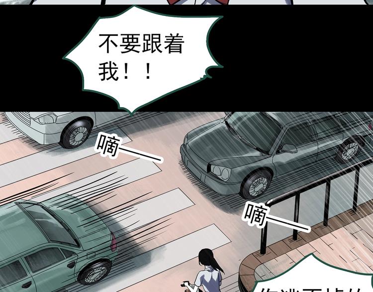 怪奇實錄 - 第316話 開腦洞（中）(2/2) - 4