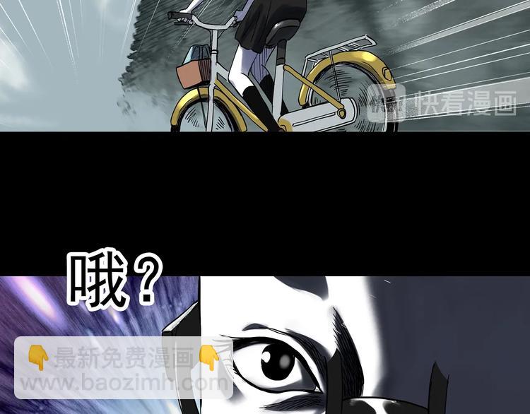 怪奇實錄 - 第316話 開腦洞（中）(2/2) - 4