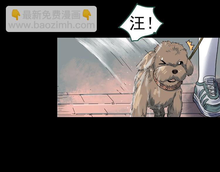 怪奇實錄 - 第316話 開腦洞（中）(2/2) - 3