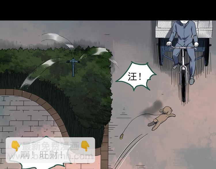怪奇實錄 - 第316話 開腦洞（中）(2/2) - 4