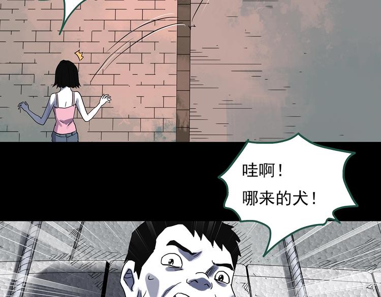 怪奇實錄 - 第316話 開腦洞（中）(2/2) - 5