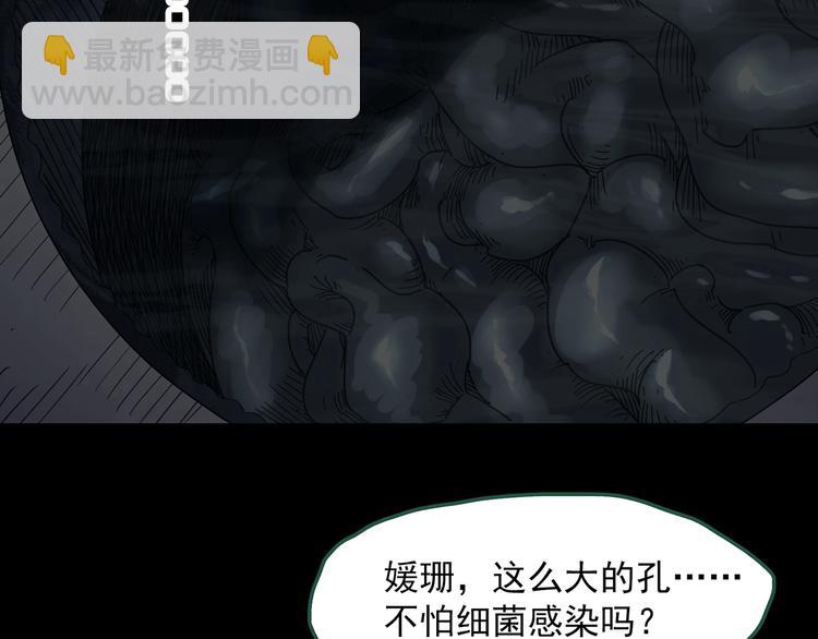 怪奇實錄 - 第316話 開腦洞（中）(1/2) - 7