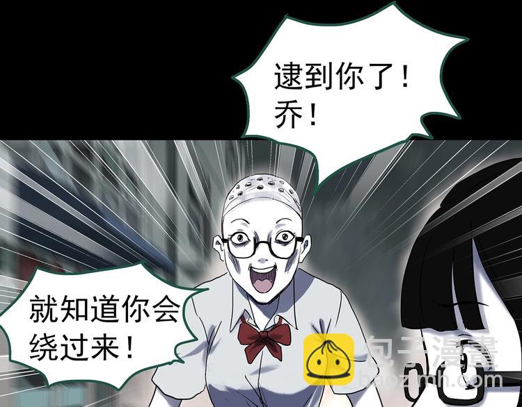 怪奇實錄 - 第316話 開腦洞（中）(2/2) - 4