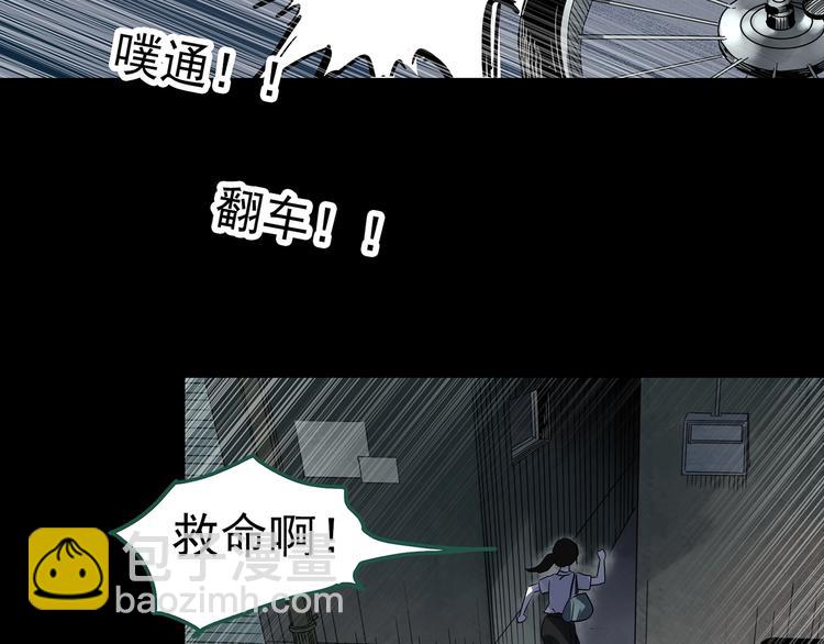 怪奇實錄 - 第316話 開腦洞（中）(2/2) - 6