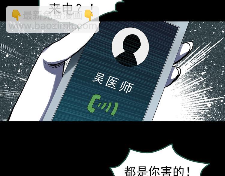 怪奇實錄 - 第316話 開腦洞（中）(2/2) - 1