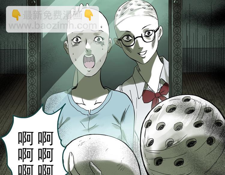 怪奇實錄 - 第316話 開腦洞（中）(2/2) - 4