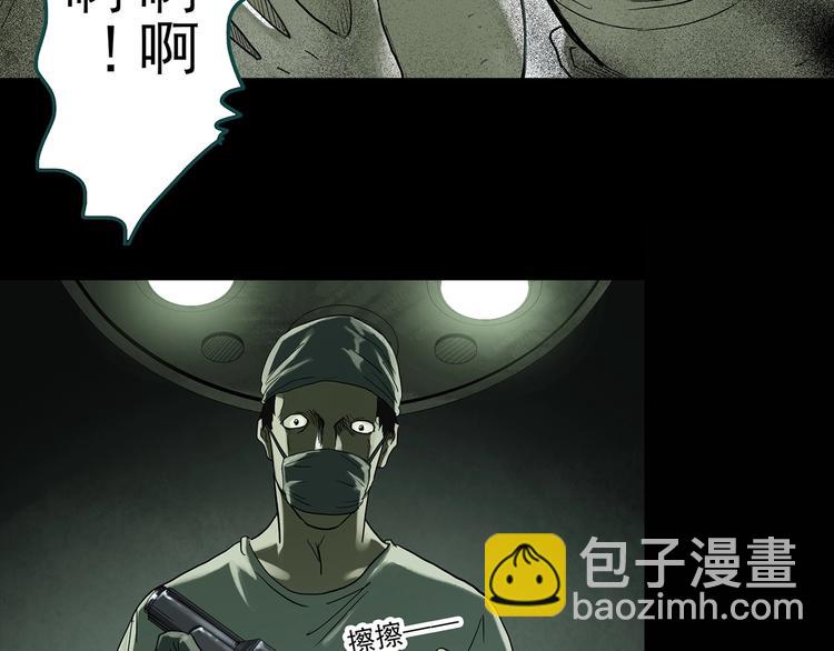 怪奇實錄 - 第316話 開腦洞（中）(2/2) - 5