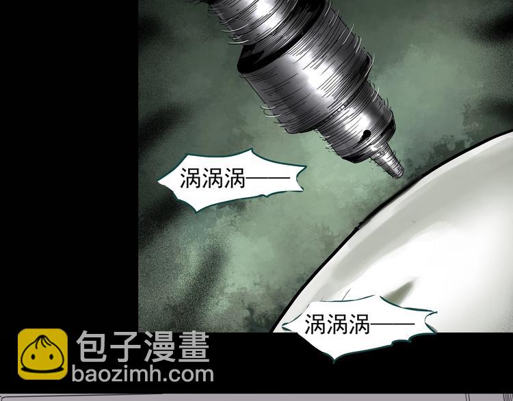 怪奇實錄 - 第316話 開腦洞（中）(2/2) - 7