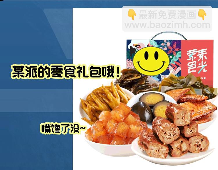 怪奇實錄 - 第316話 開腦洞（中）(2/2) - 4