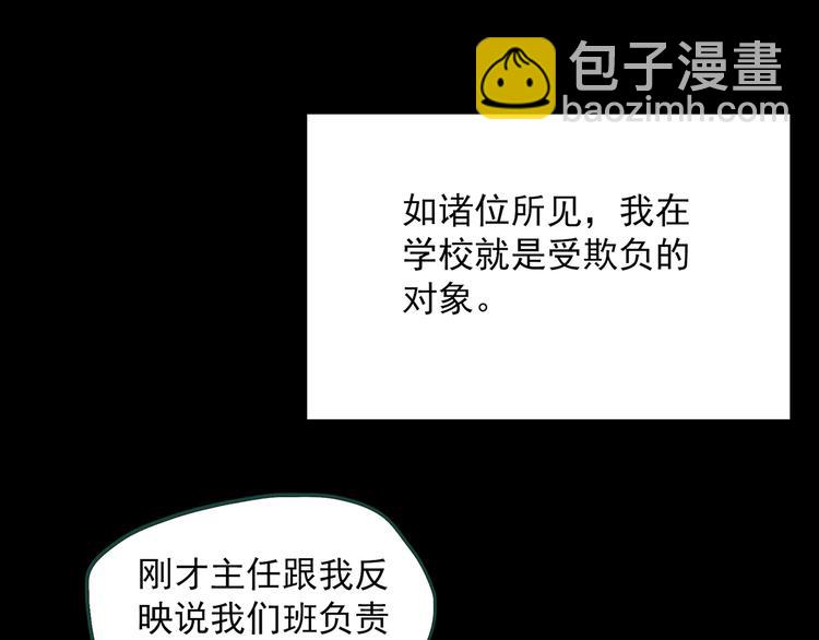 怪奇實錄 - 第318話 惡魔換臉術（一）(1/2) - 6