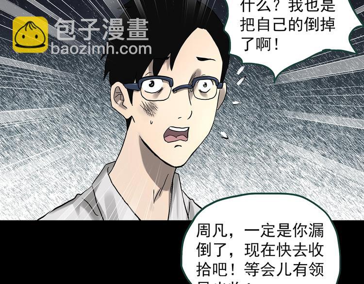 怪奇實錄 - 第318話 惡魔換臉術（一）(1/2) - 2