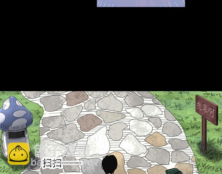 怪奇實錄 - 第318話 惡魔換臉術（一）(1/2) - 4