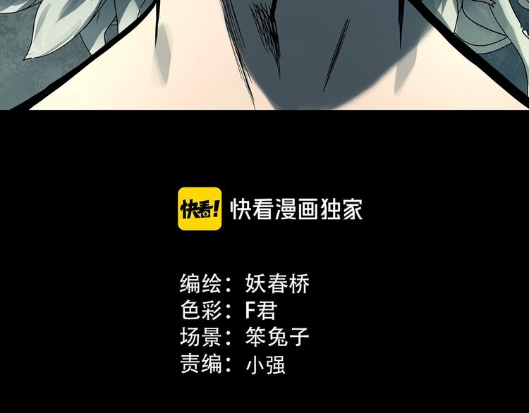 怪奇實錄 - 第318話 惡魔換臉術（一）(1/2) - 3