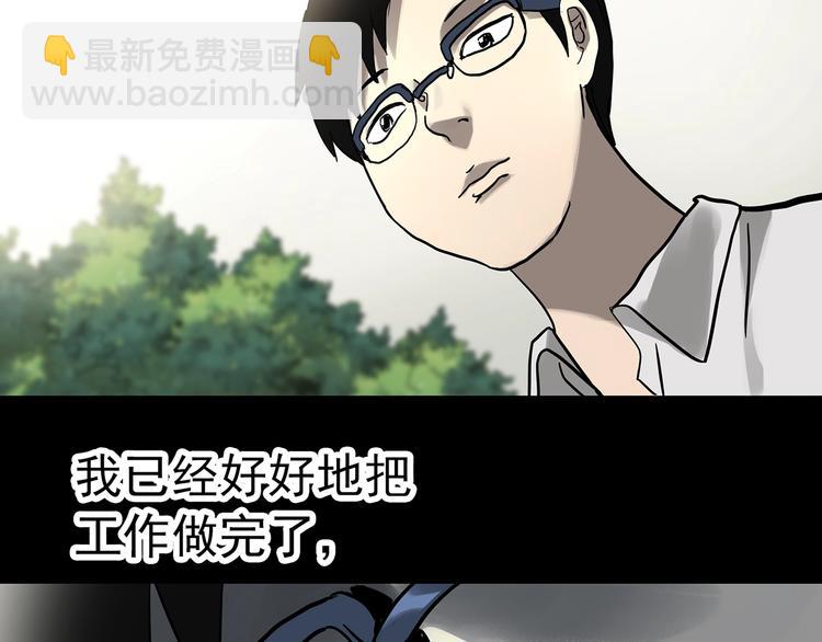 怪奇實錄 - 第318話 惡魔換臉術（一）(1/2) - 6