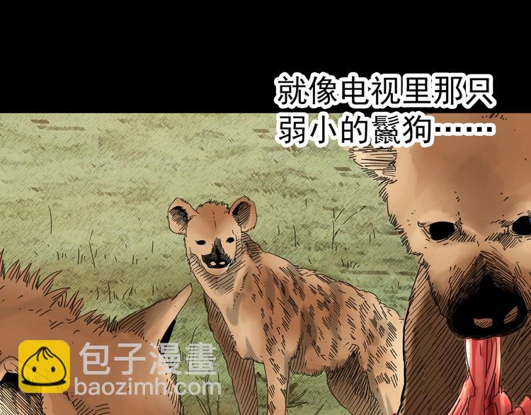 怪奇實錄 - 第318話 惡魔換臉術（一）(1/2) - 2