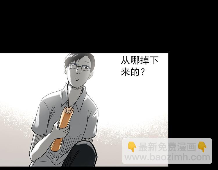 怪奇實錄 - 第318話 惡魔換臉術（一）(1/2) - 8