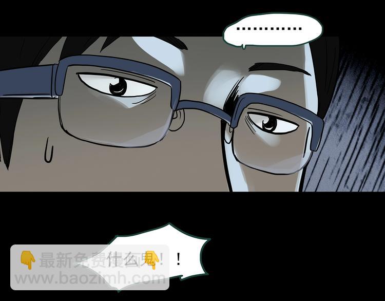 怪奇實錄 - 第318話 惡魔換臉術（一）(1/2) - 5